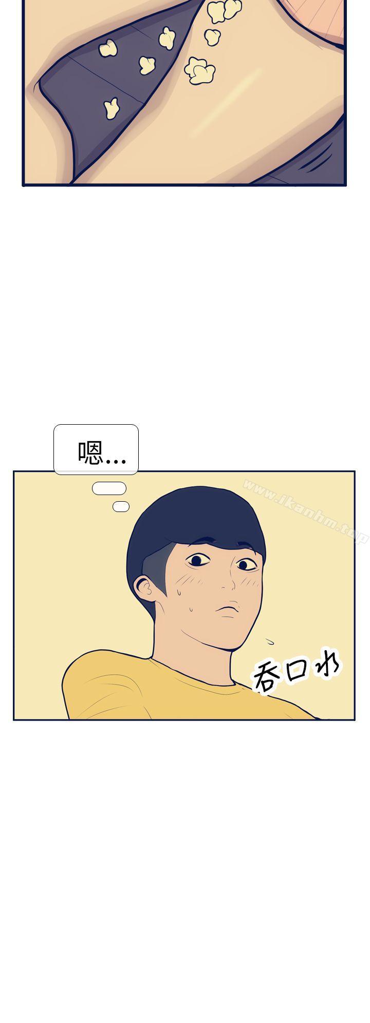 極致性愛寶典 在线观看 第11話 漫画图片6