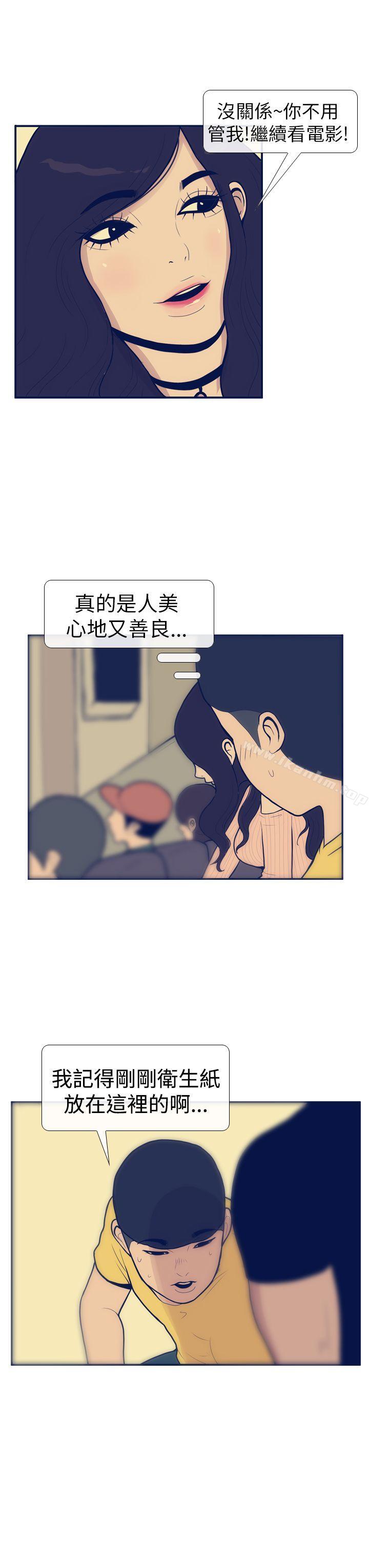 极致性爱宝典 第11話 韩漫图片7