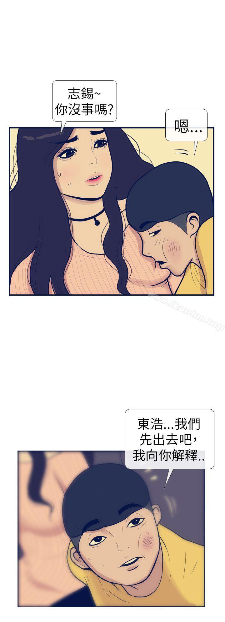 韩漫H漫画 极致性爱宝典  - 点击阅读 第11话 10