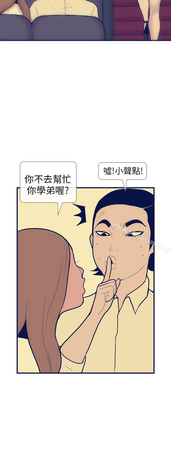 韩漫H漫画 极致性爱宝典  - 点击阅读 第11话 12