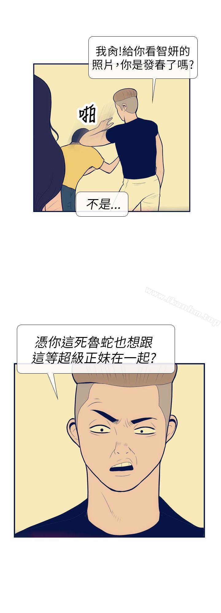 極致性愛寶典 在线观看 第11話 漫画图片14