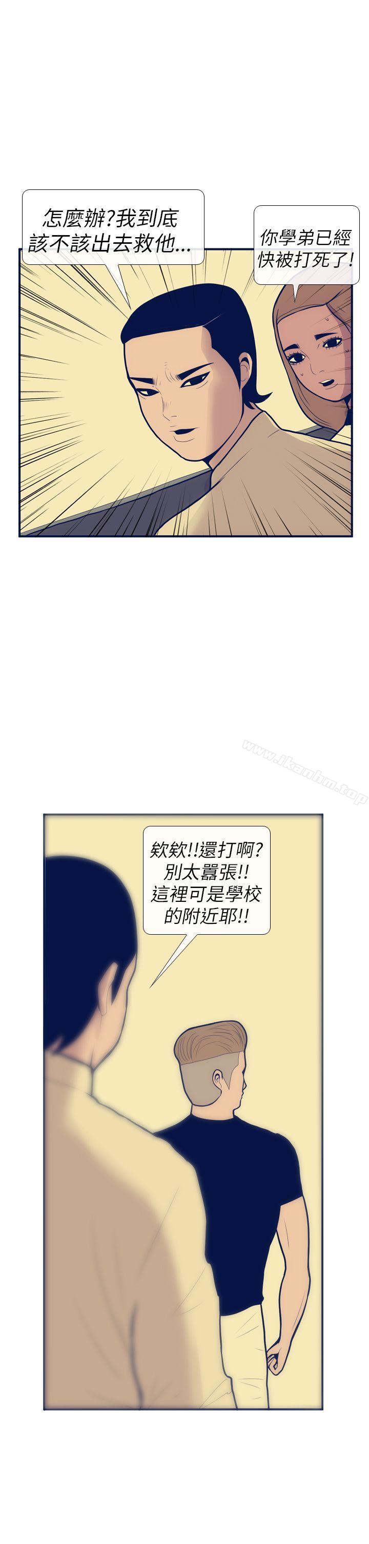 极致性爱宝典 第11話 韩漫图片21