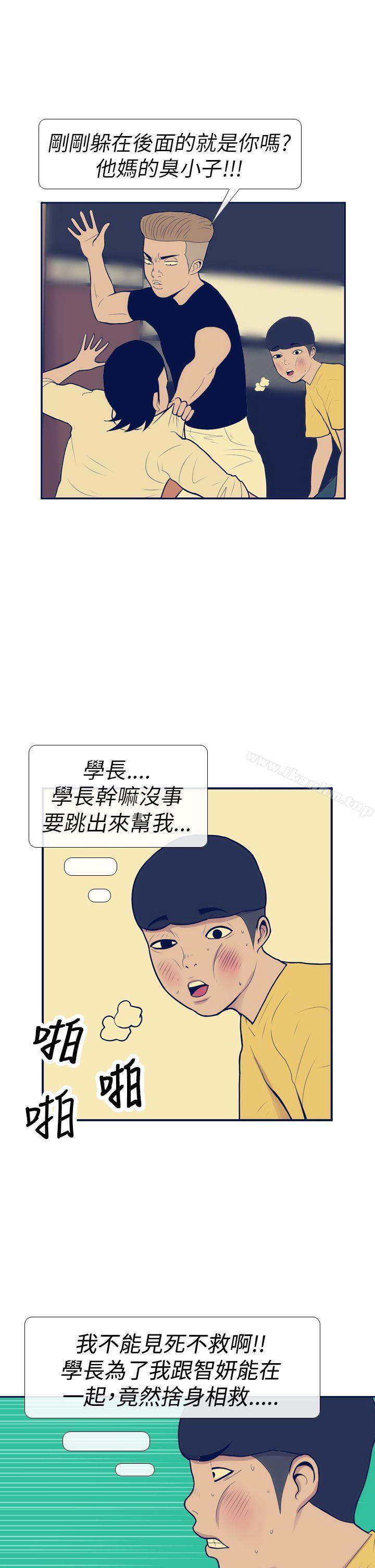 韩漫H漫画 极致性爱宝典  - 点击阅读 第11话 23