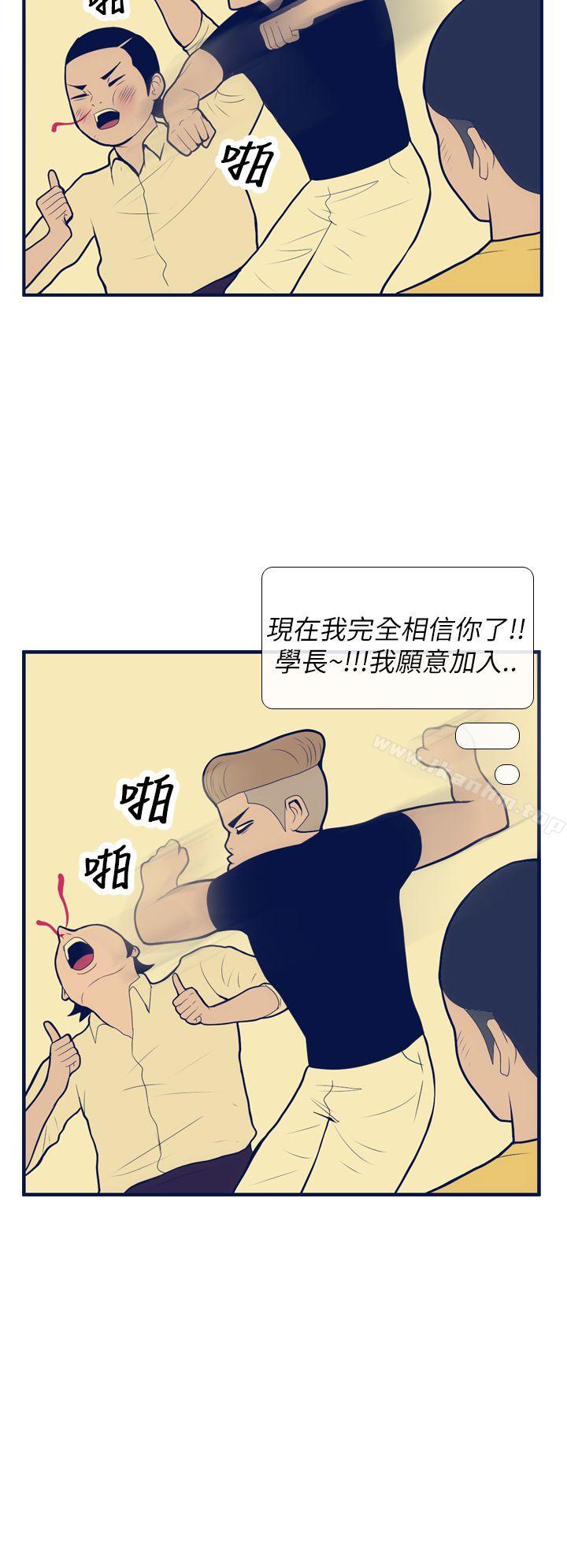 極致性愛寶典 在线观看 第11話 漫画图片26