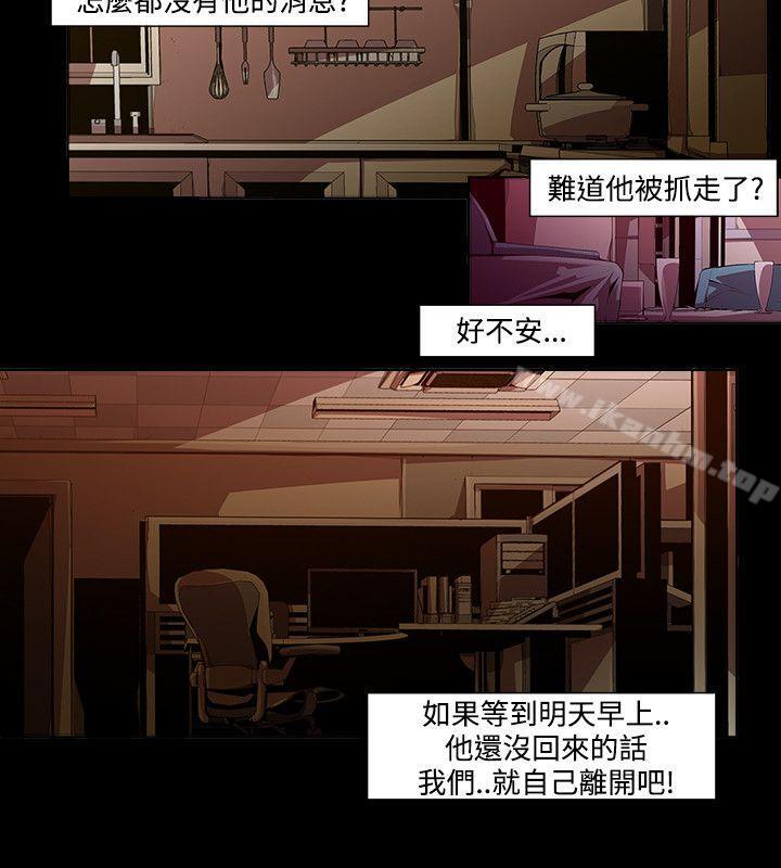 陰濕路 在线观看 第13話 - 24區(2) 漫画图片23