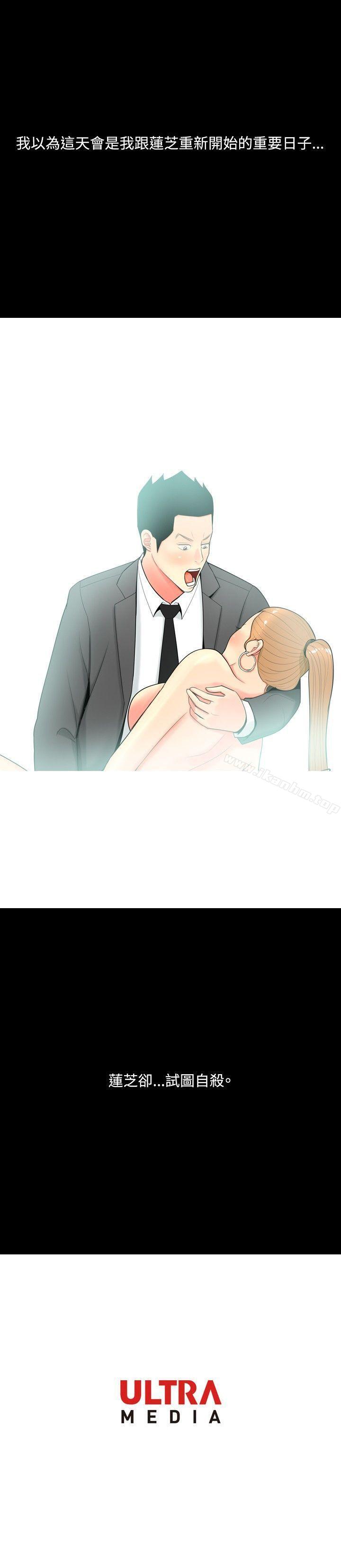 我与妓女结婚了 第58話 韩漫图片20