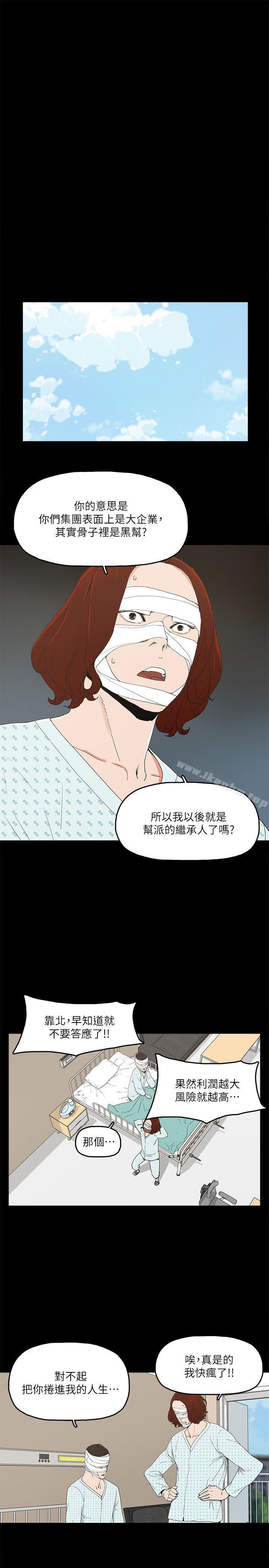 韩漫H漫画 金钱与女人  - 点击阅读 第12话-泰勛令人起疑的举动 13