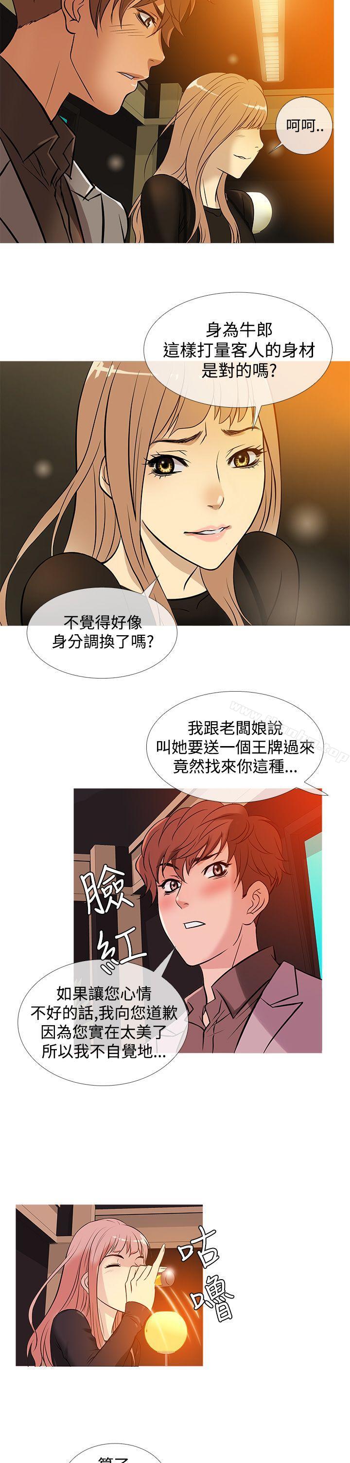 鴨王 在线观看 第34話 漫画图片14