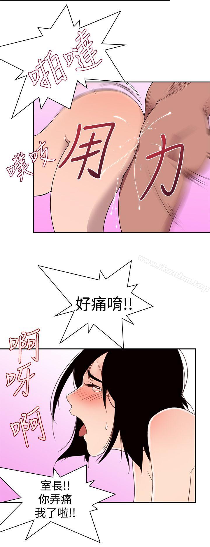 他的那裏 在线观看 第2話 漫画图片2