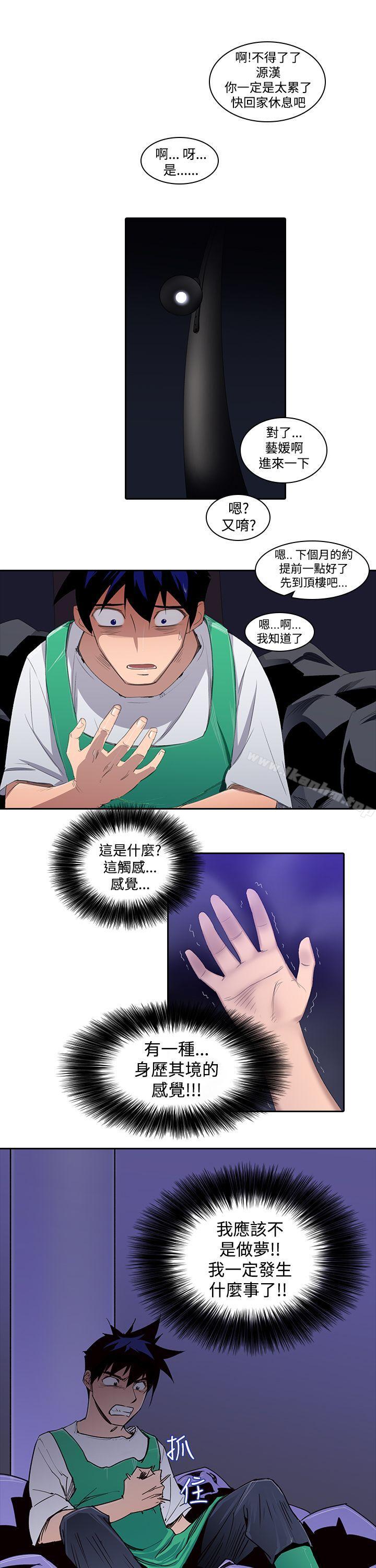 漫画韩国 他的那裏   - 立即阅读 第2話第11漫画图片