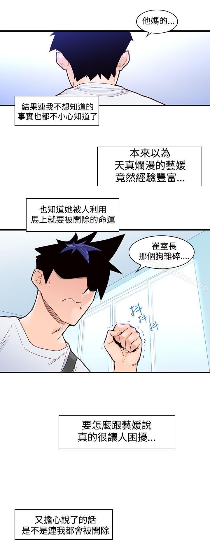 漫画韩国 他的那裏   - 立即阅读 第2話第14漫画图片