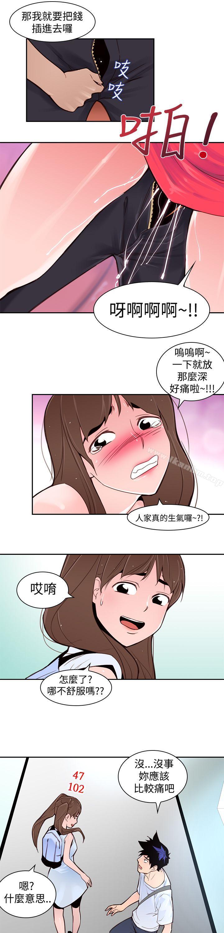 漫画韩国 他的那裏   - 立即阅读 第2話第19漫画图片