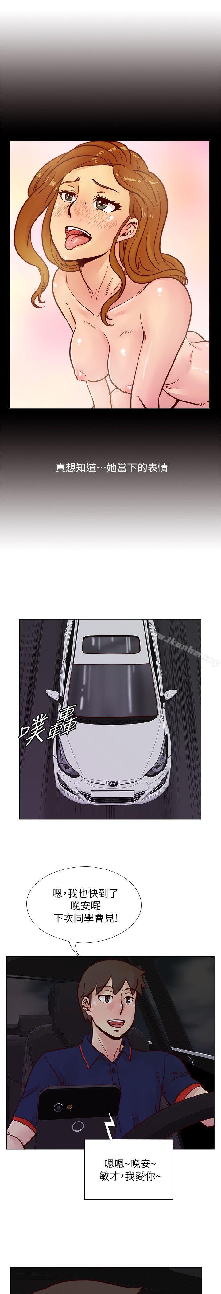 荒淫同學會 在线观看 第47話-傳到隔壁的呻吟聲 漫画图片25