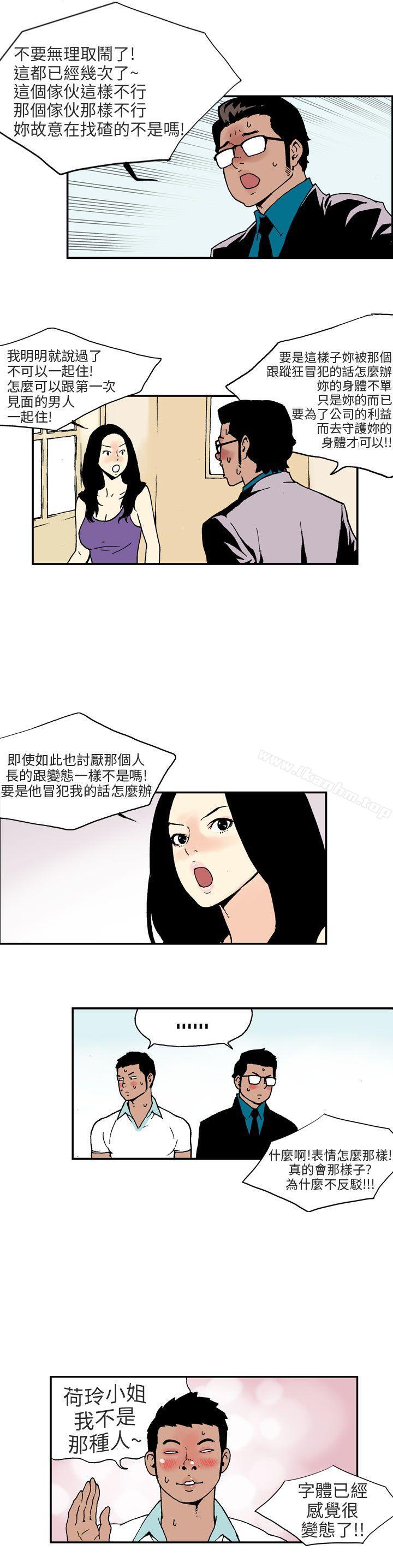 韩漫H漫画 丑闻第三季  - 点击阅读 第三季 第2话 3