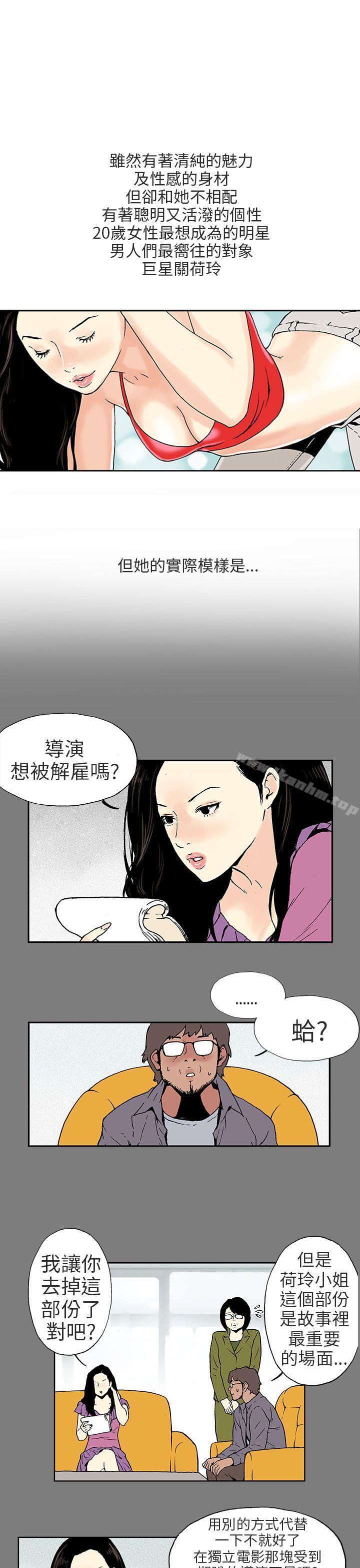 漫画韩国 醜聞第三季   - 立即阅读 第三季 第2話第6漫画图片