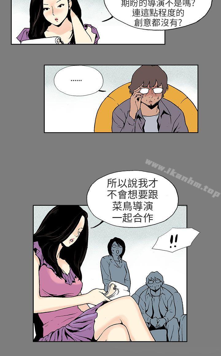 漫画韩国 醜聞第三季   - 立即阅读 第三季 第2話第7漫画图片