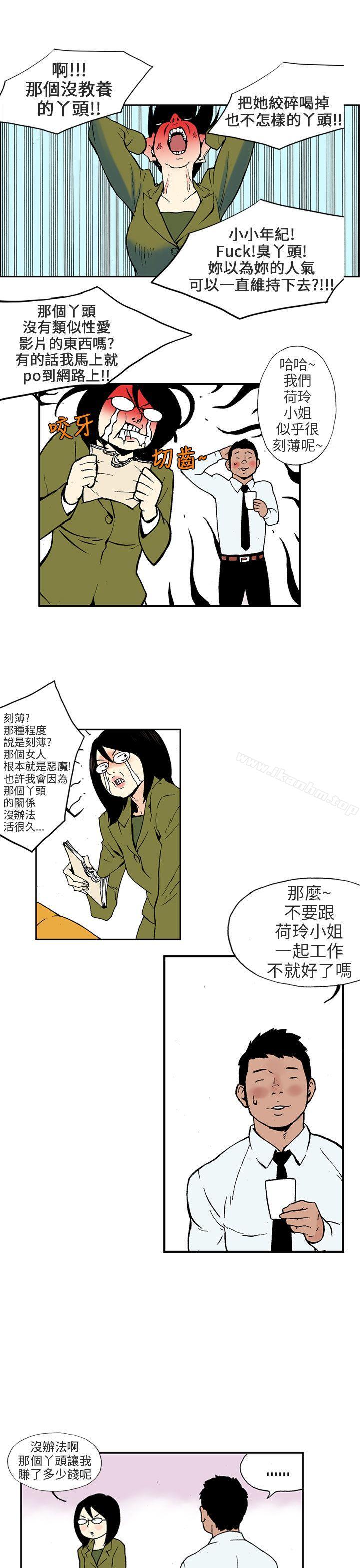 韩漫H漫画 丑闻第三季  - 点击阅读 第三季 第2话 10