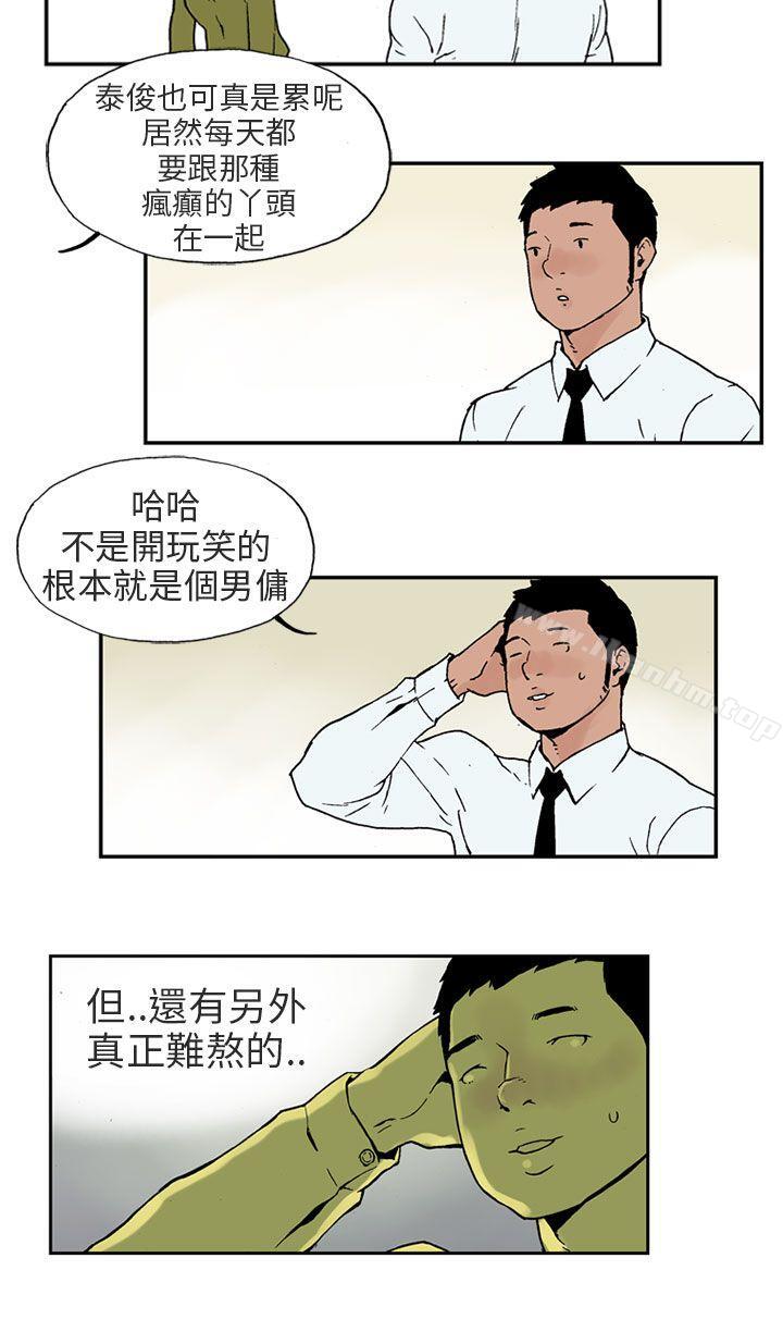 漫画韩国 醜聞第三季   - 立即阅读 第三季 第2話第11漫画图片