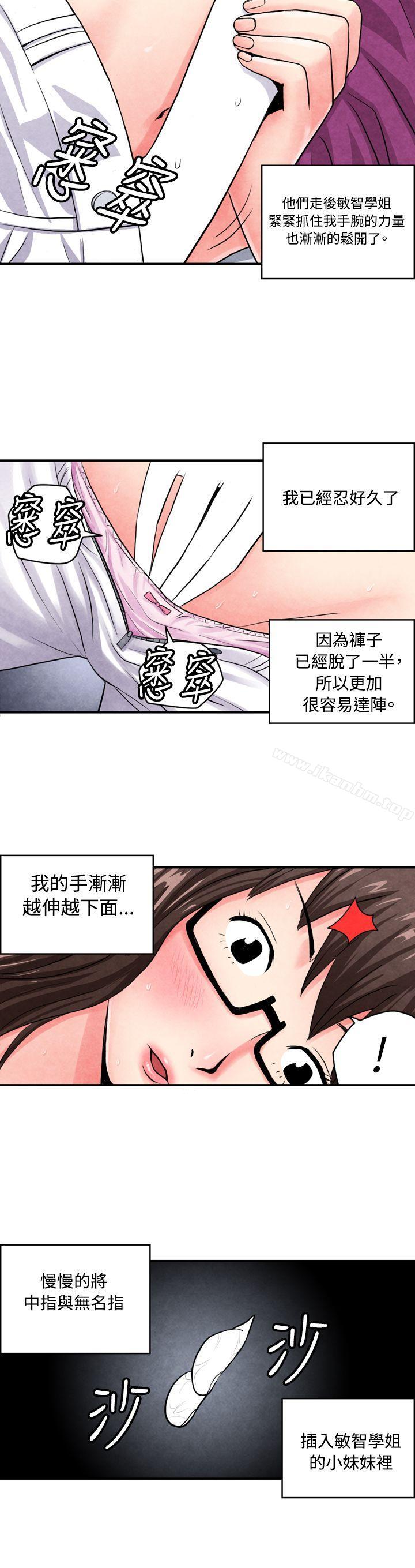 漫画韩国 生物學的女性攻略法   - 立即阅读 生物學的女性攻略法 CASE 02-2. 在陌生地方的悸動第3漫画图片
