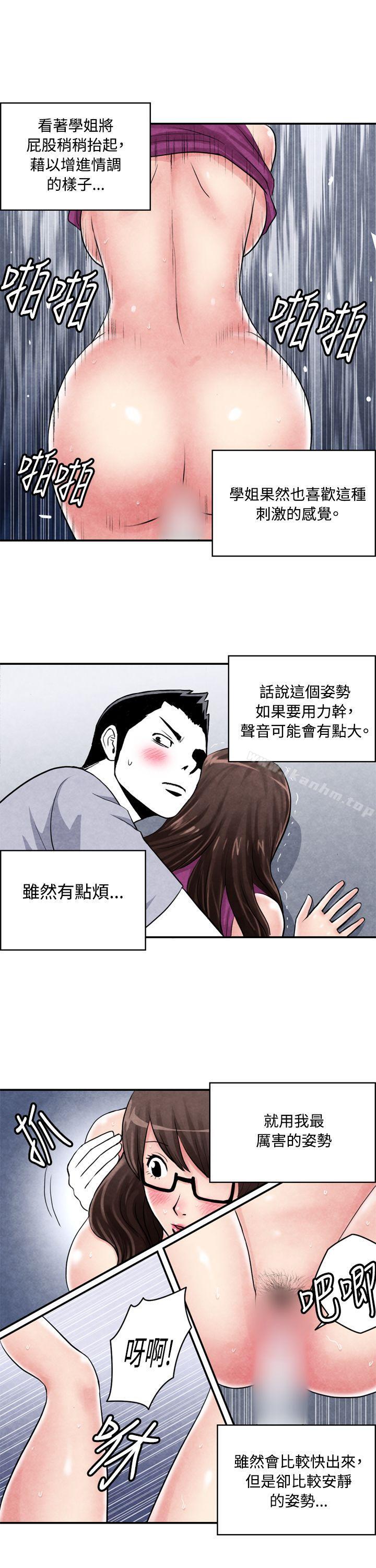 漫画韩国 生物學的女性攻略法   - 立即阅读 生物學的女性攻略法 CASE 02-2. 在陌生地方的悸動第7漫画图片