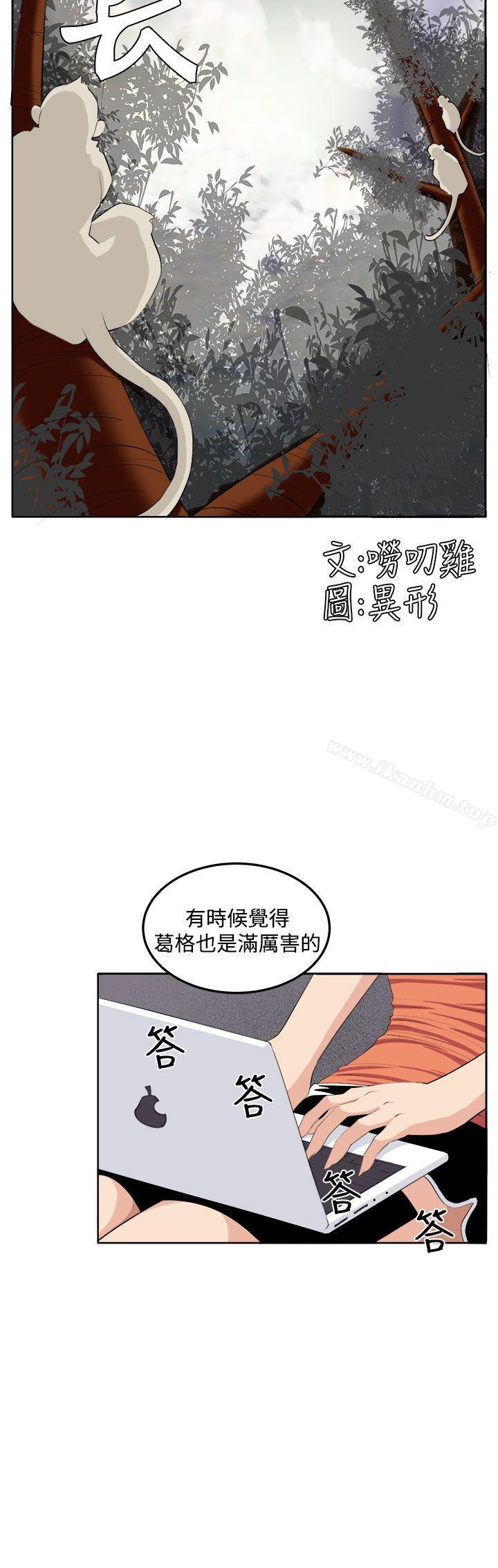 圈套 在线观看 第38話 漫画图片7