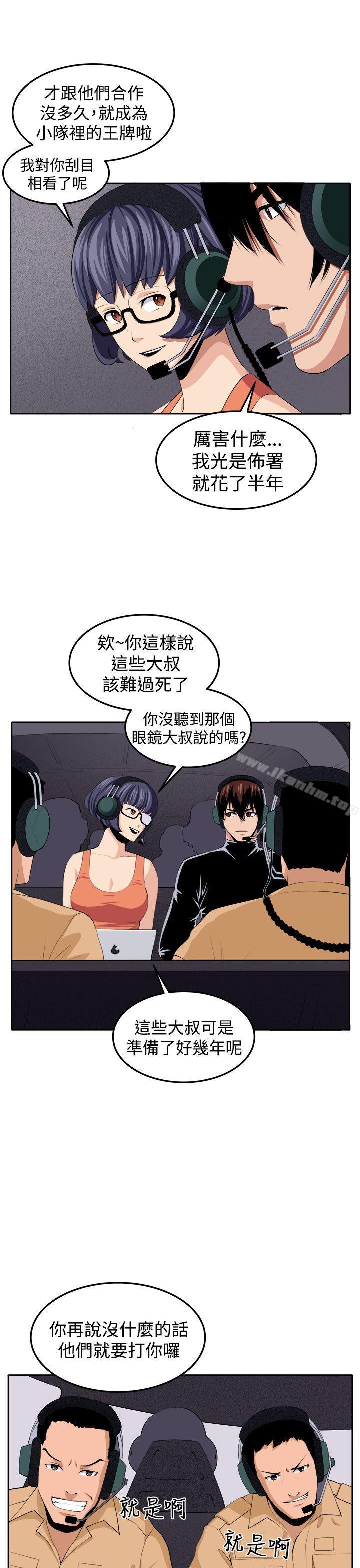 圈套 在线观看 第38話 漫画图片8