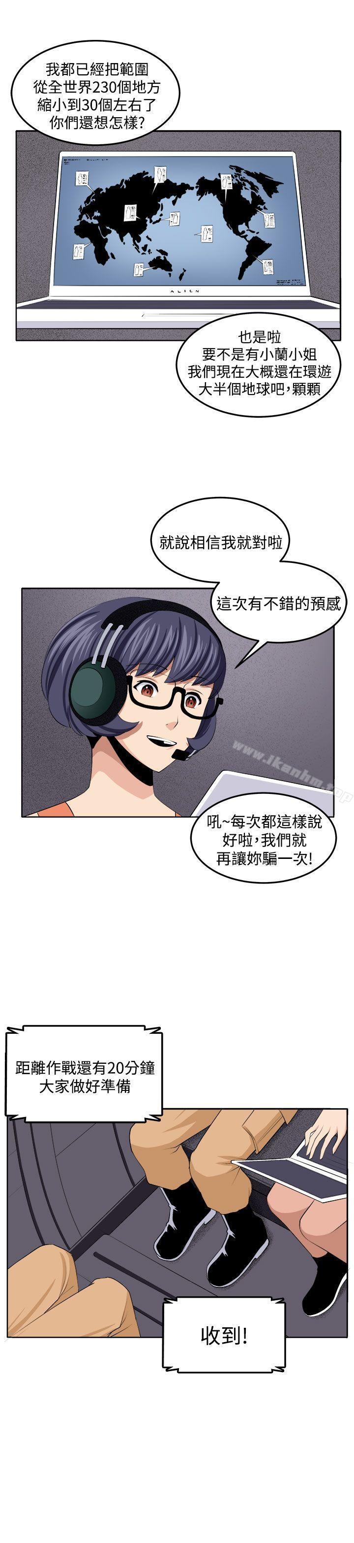 圈套 在线观看 第38話 漫画图片10