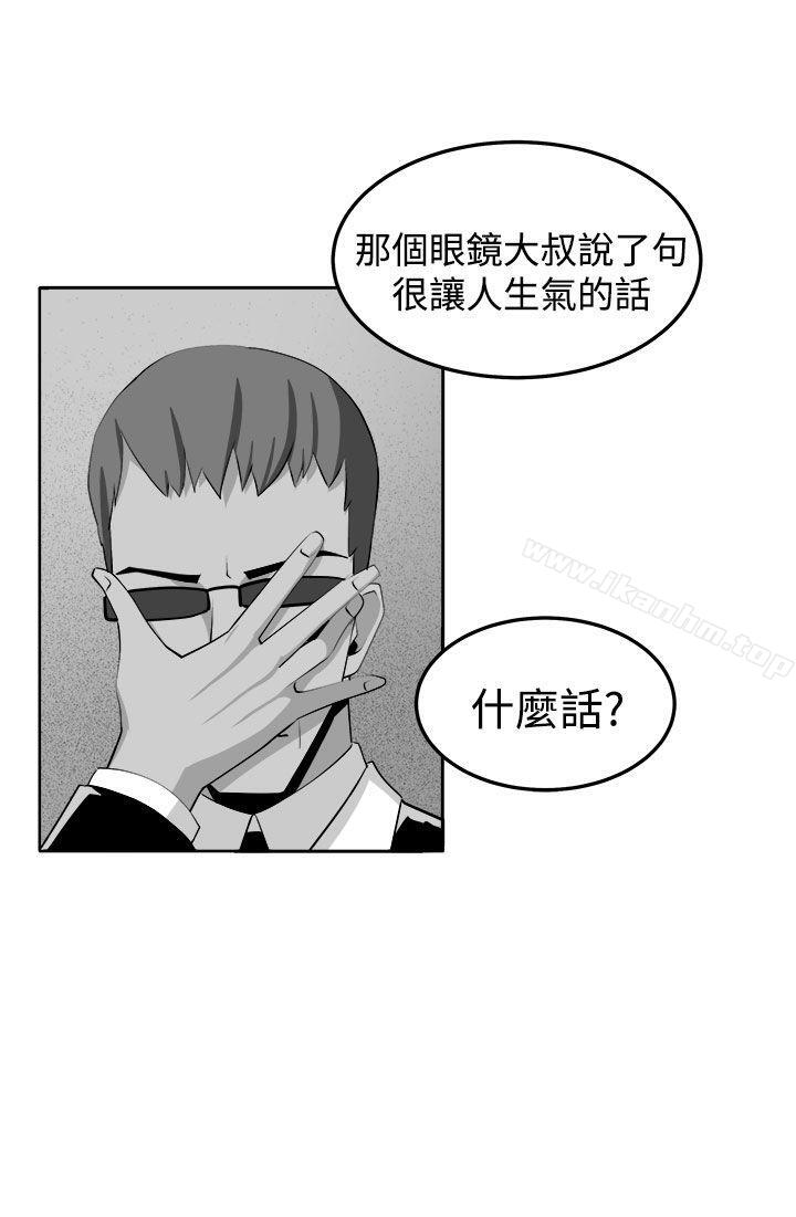 圈套 在线观看 第38話 漫画图片13