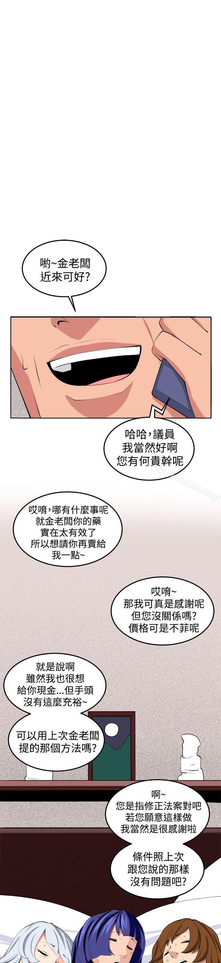 圈套 在线观看 第38話 漫画图片24