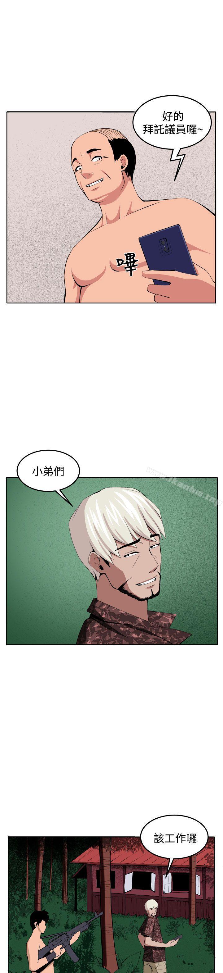 圈套 在线观看 第38話 漫画图片26