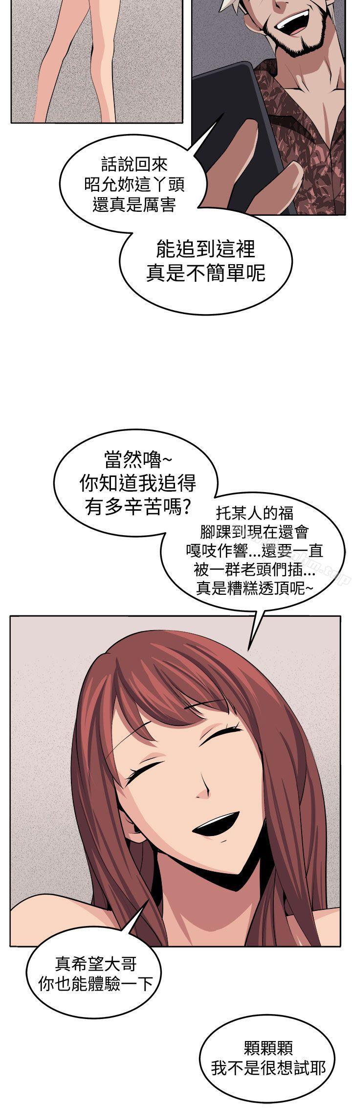 圈套 在线观看 第38話 漫画图片33