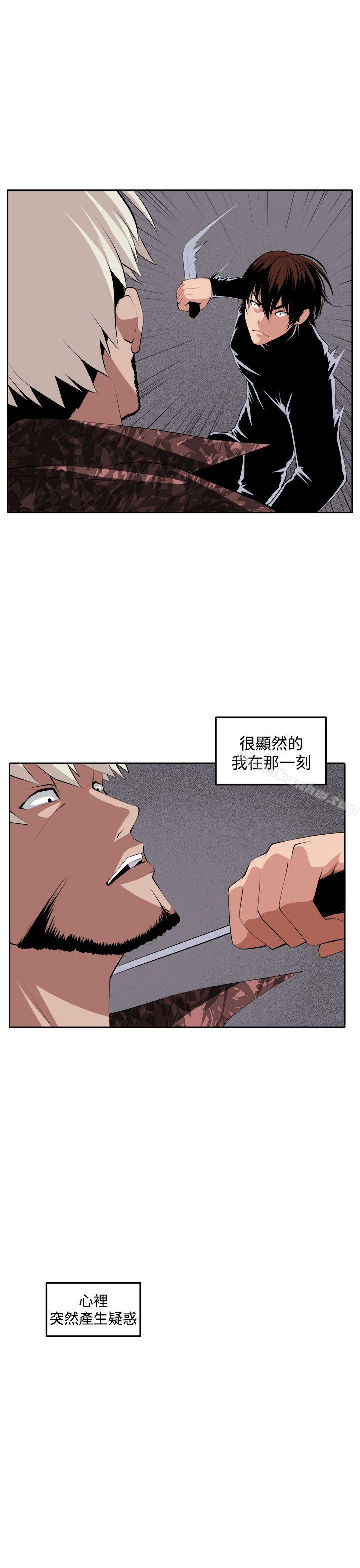 圈套 在线观看 第38話 漫画图片44