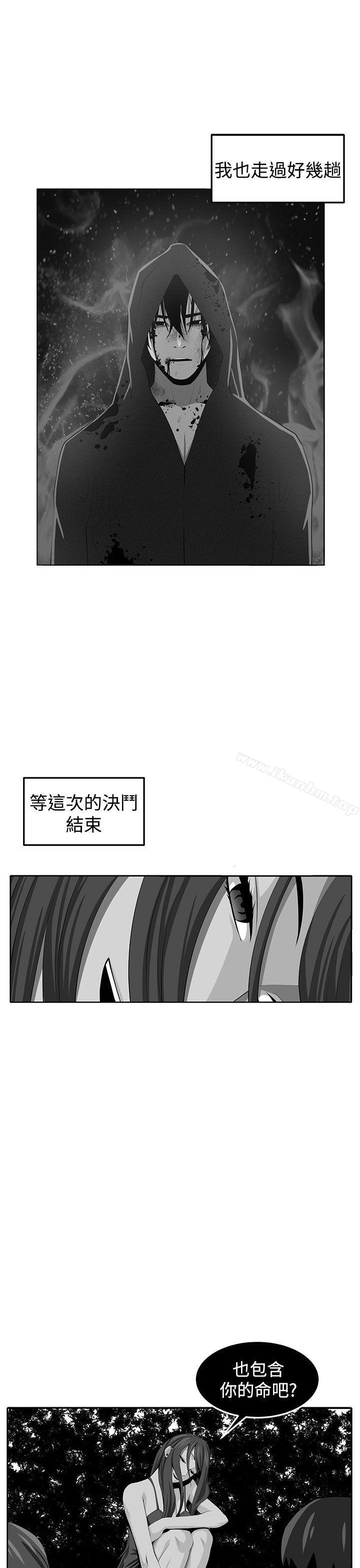 圈套 在线观看 第38話 漫画图片48