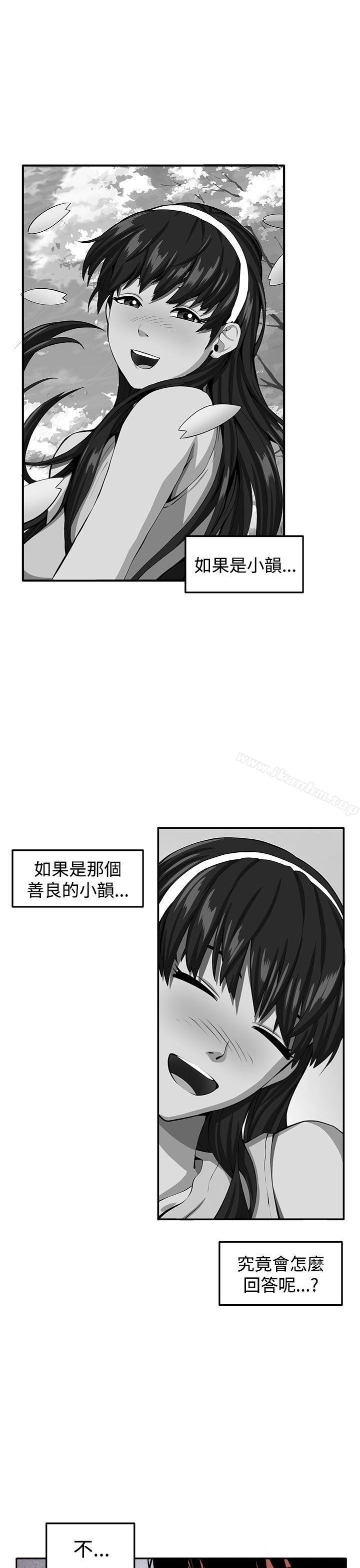 韩漫H漫画 圈套  - 点击阅读 第38话 50