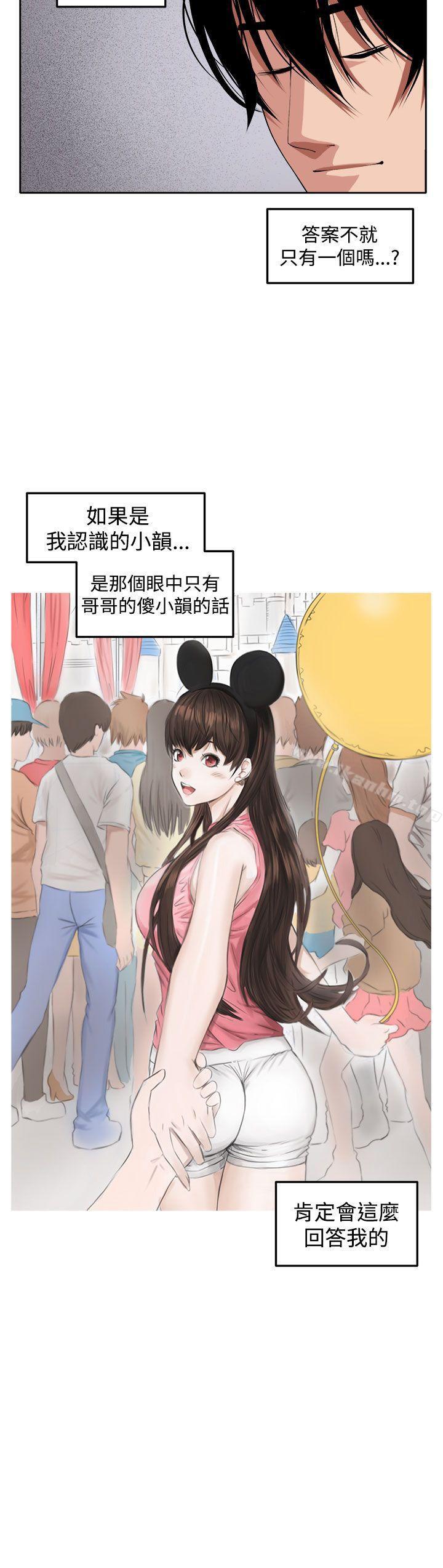 圈套漫画 免费阅读 第38话 51.jpg