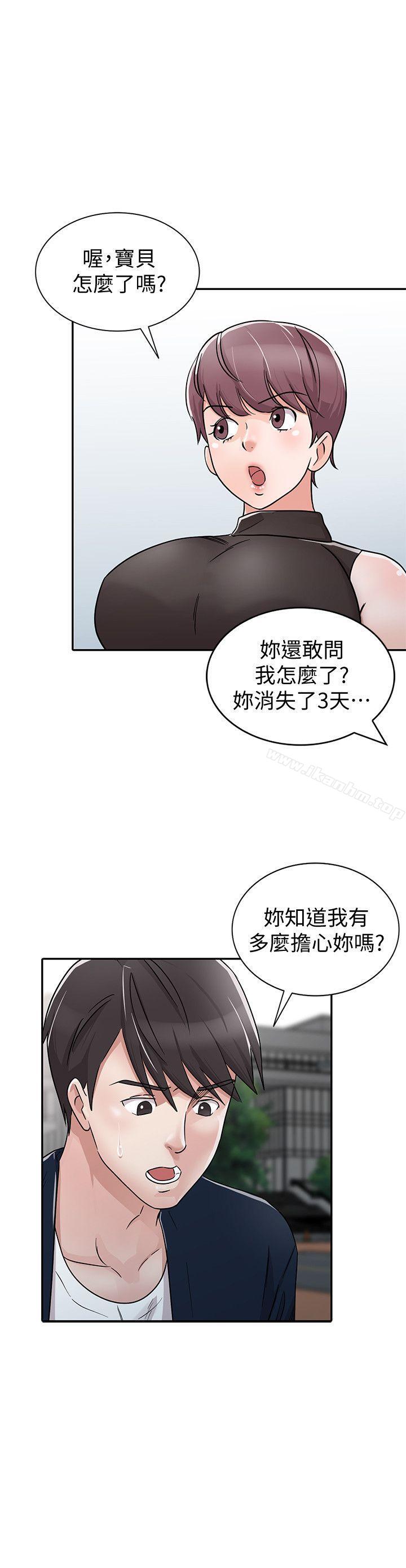 爸爸的女人漫画 免费阅读 第28话-才过3天关係就变质了 16.jpg