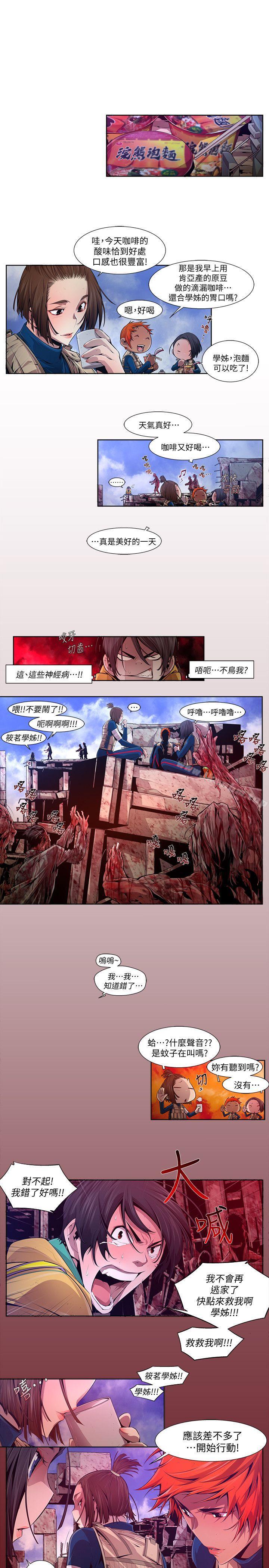 陰濕路漫画 免费阅读 第14话 - 无辜(1) 3.jpg