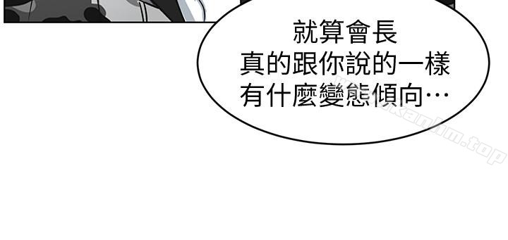 致命遊戲 在线观看 第24話-讓人興奮的性感睡衣 漫画图片16