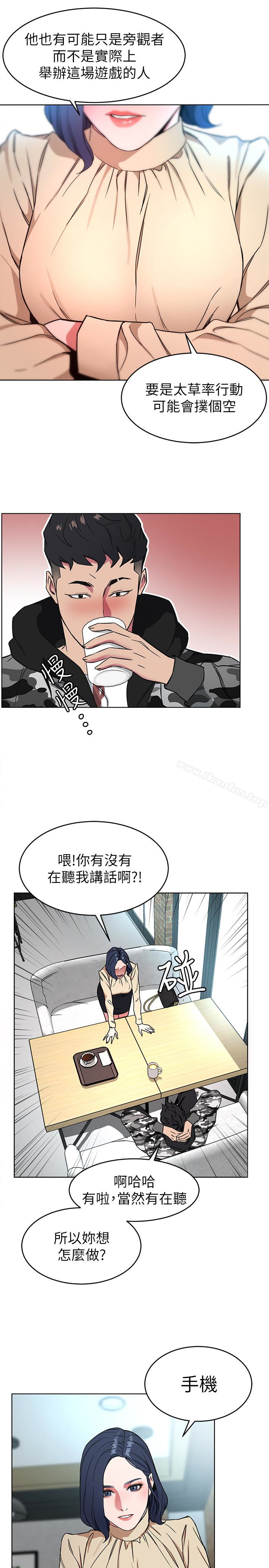 漫画韩国 致命遊戲   - 立即阅读 第24話-讓人興奮的性感睡衣第17漫画图片