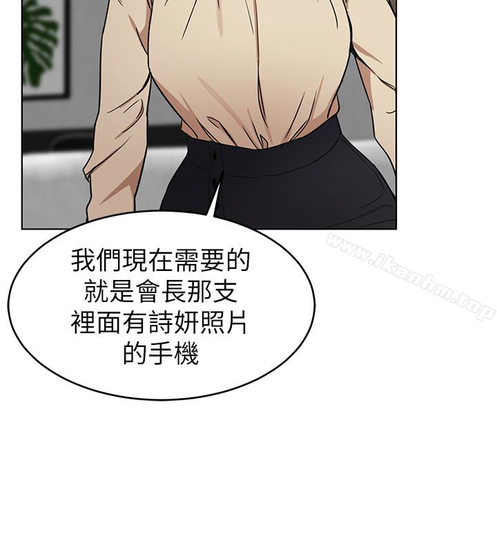 韩漫H漫画 致命游戏  - 点击阅读 第24话-让人兴奋的性感睡衣 18