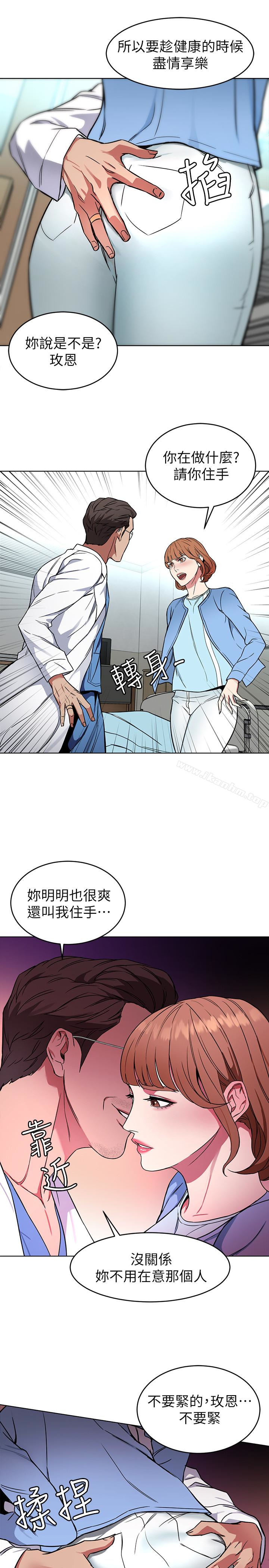 韩漫H漫画 致命游戏  - 点击阅读 第24话-让人兴奋的性感睡衣 24