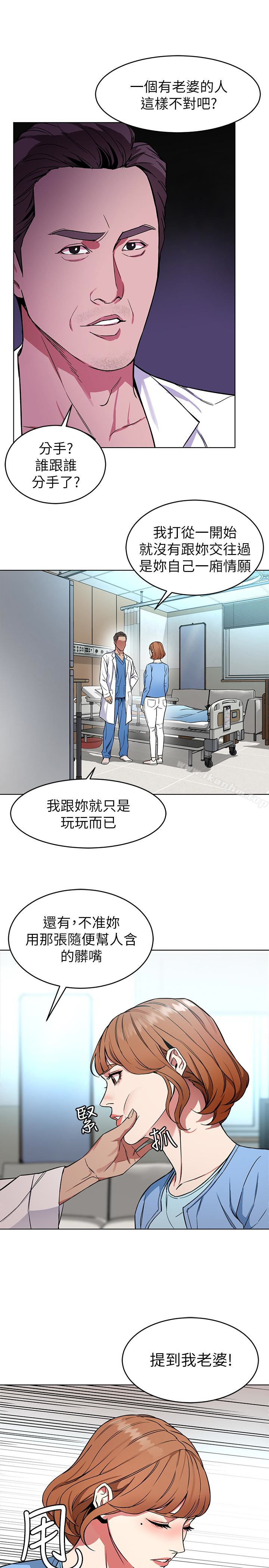 韩漫H漫画 致命游戏  - 点击阅读 第24话-让人兴奋的性感睡衣 28