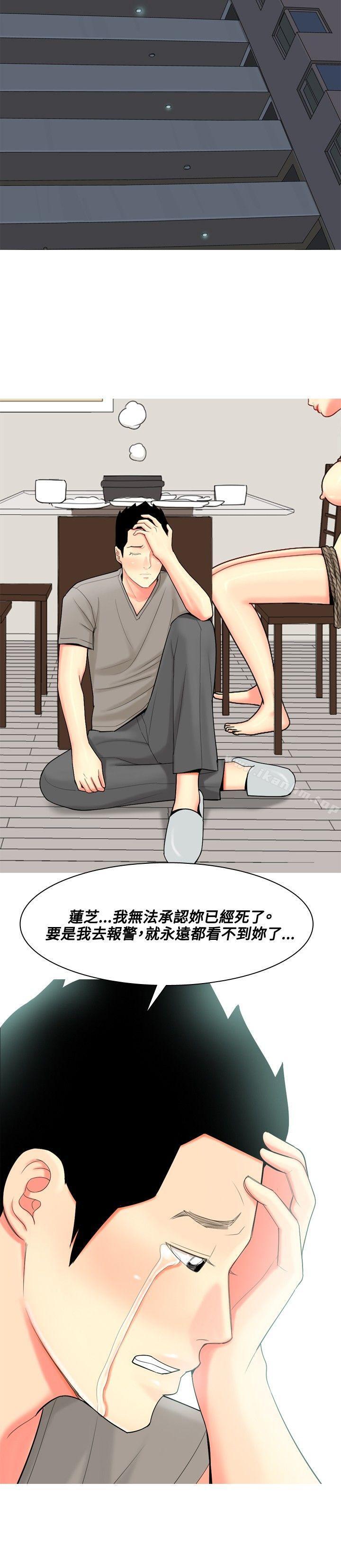 我與妓女結婚瞭 在线观看 第59話 漫画图片8