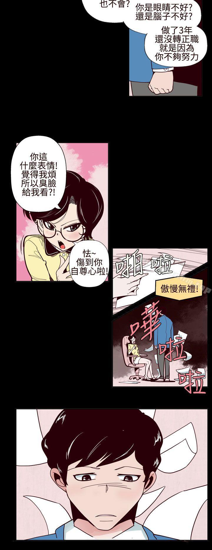 混混痞痞 派遣員 在线观看 第1話 漫画图片2