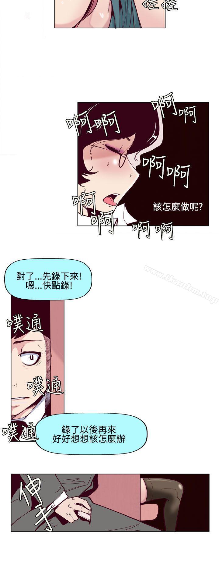 混混痞痞 派遣員 在线观看 第1話 漫画图片4