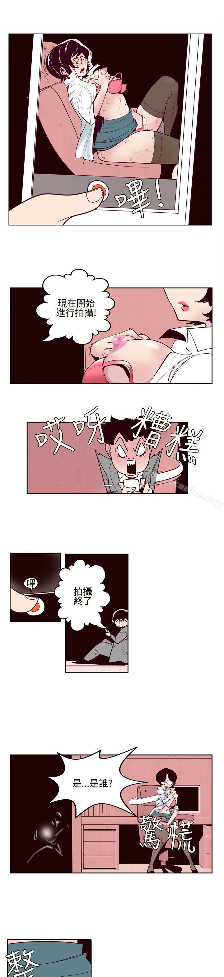 混混痞痞 派遣員 在线观看 第1話 漫画图片5