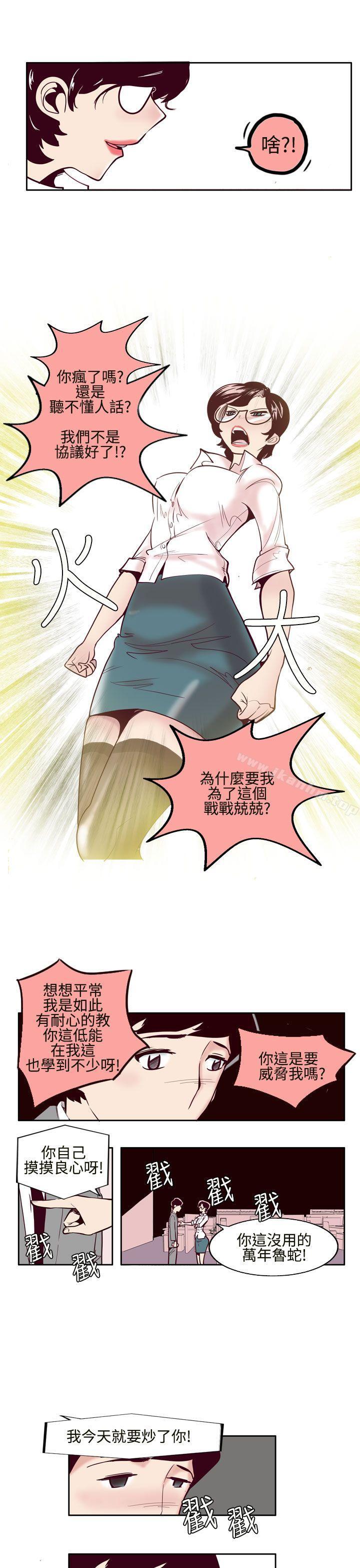 漫画韩国 混混痞痞 派遣員   - 立即阅读 第1話第11漫画图片