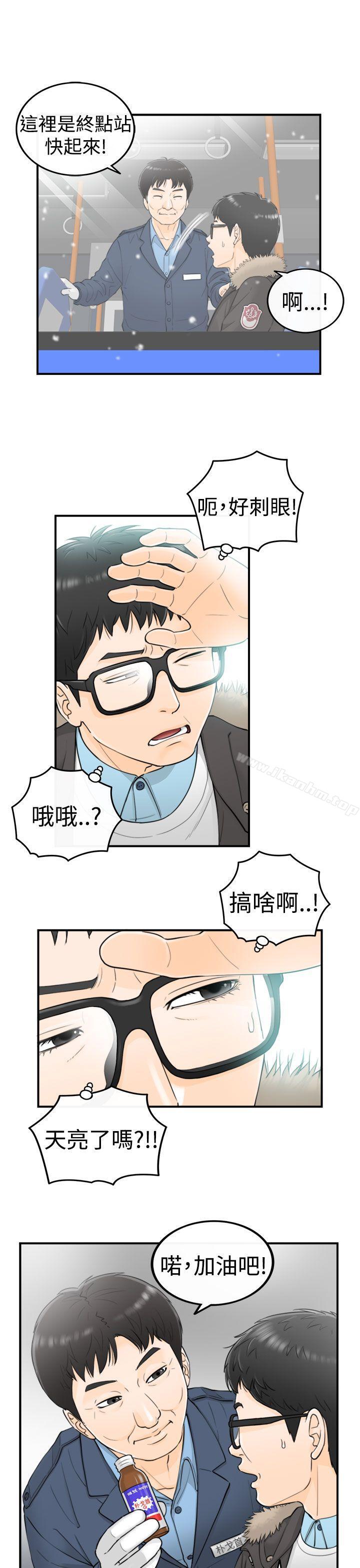 漫画韩国 壞男人   - 立即阅读 第3話第10漫画图片