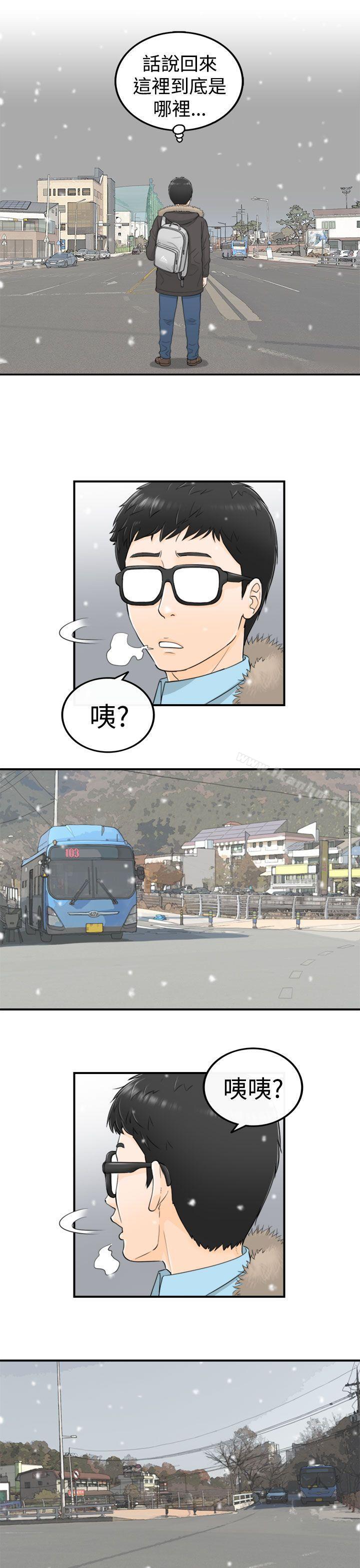 漫画韩国 壞男人   - 立即阅读 第3話第12漫画图片