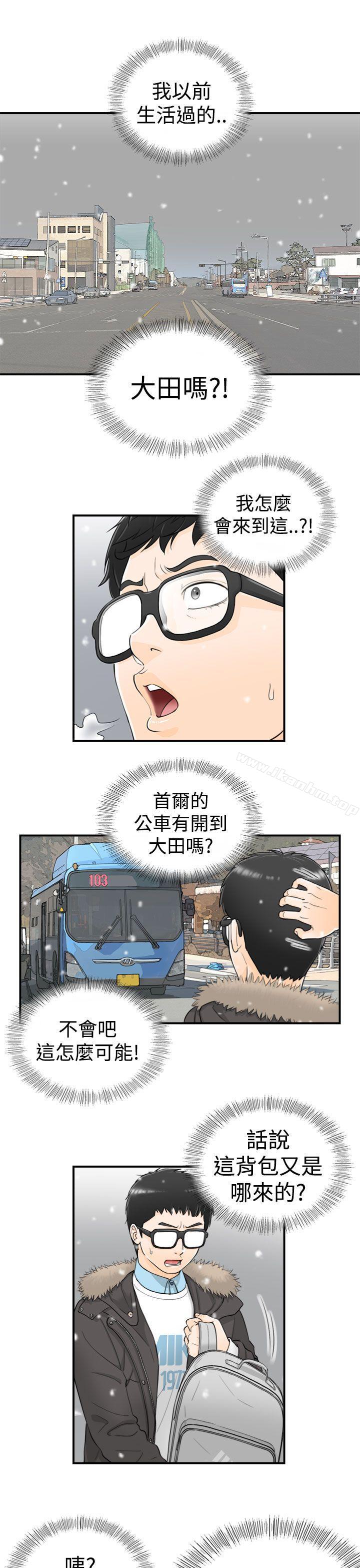 坏男人 第3話 韩漫图片14
